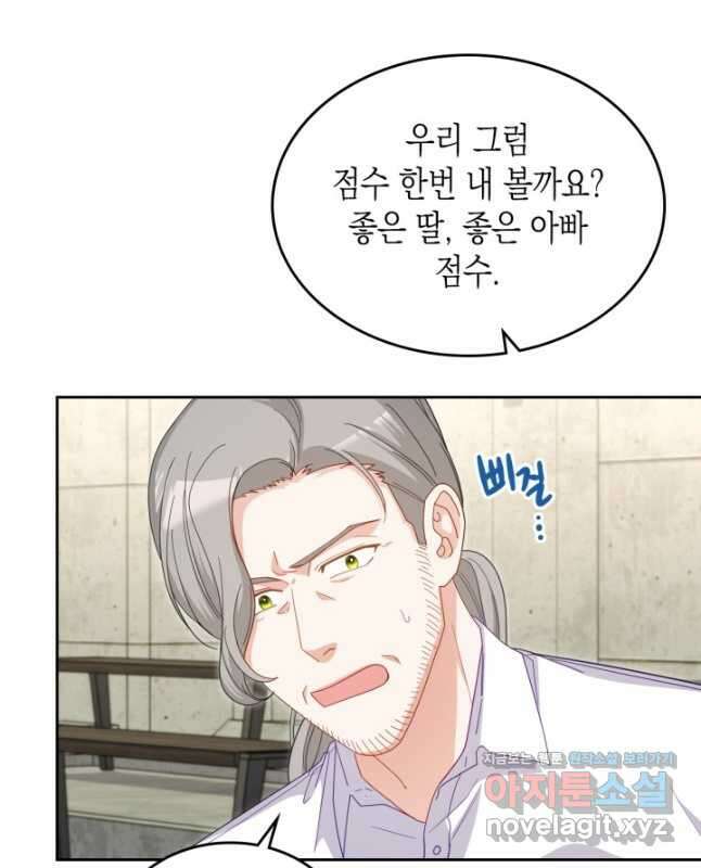악역 황녀님은 과자집에서 살고 싶어 87화 15