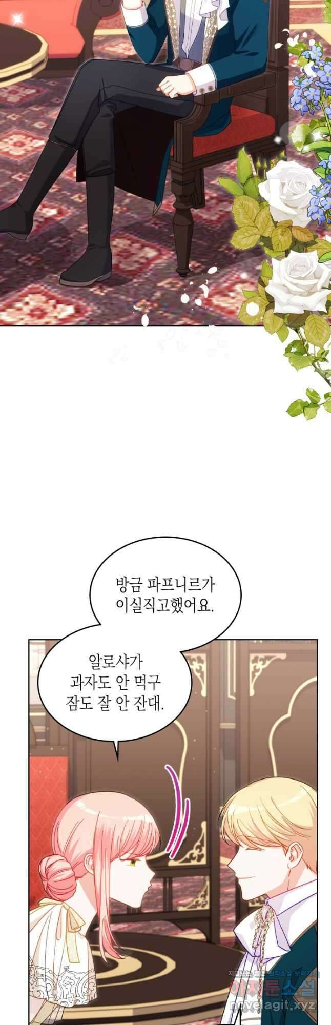 악역 황녀님은 과자집에서 살고 싶어 87화 28