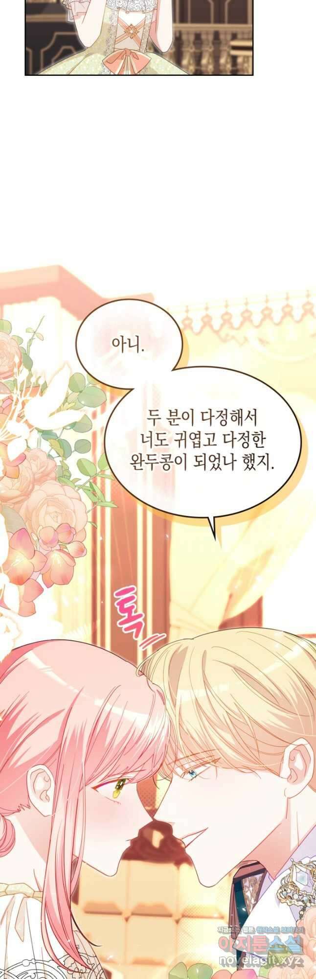 악역 황녀님은 과자집에서 살고 싶어 87화 35