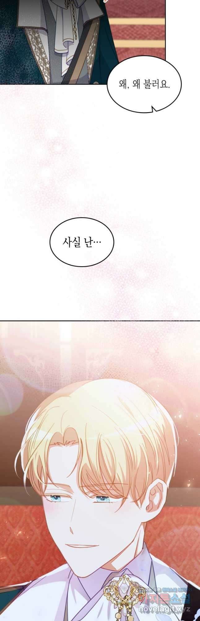 악역 황녀님은 과자집에서 살고 싶어 87화 37