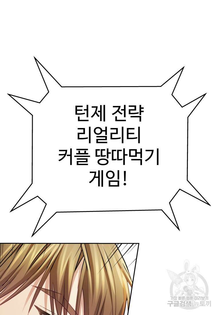 플렉스(FLEX) 40화 2