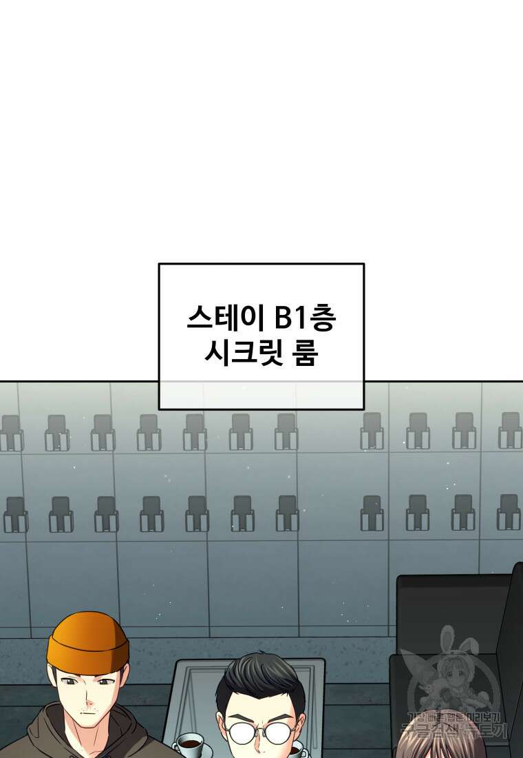 플렉스(FLEX) 40화 9