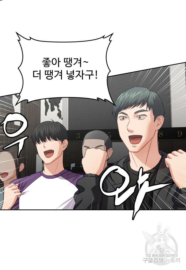플렉스(FLEX) 40화 13