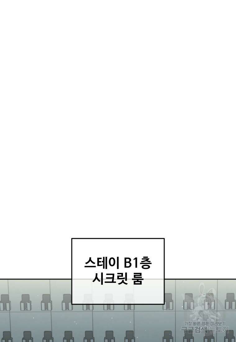 플렉스(FLEX) 40화 14