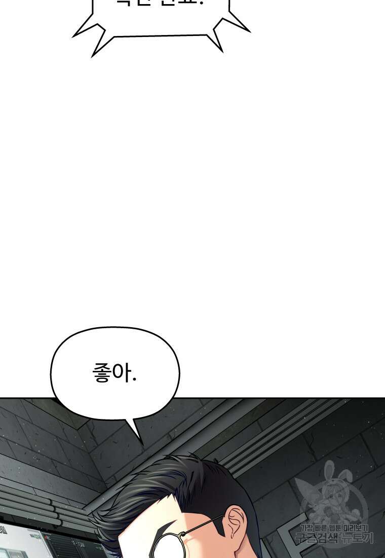 플렉스(FLEX) 40화 19
