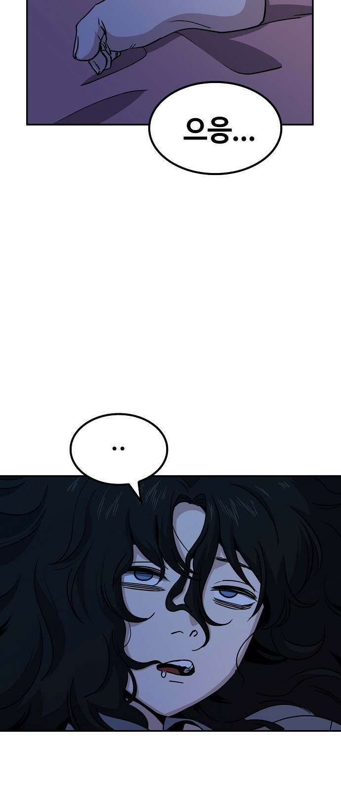 무직백수 계백순 3화 : 아무 것도 못하죠? 5
