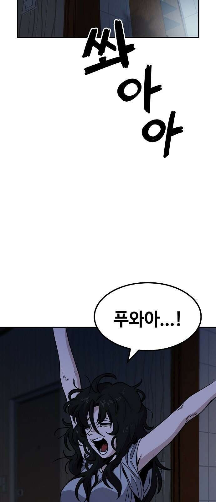 무직백수 계백순 3화 : 아무 것도 못하죠? 7