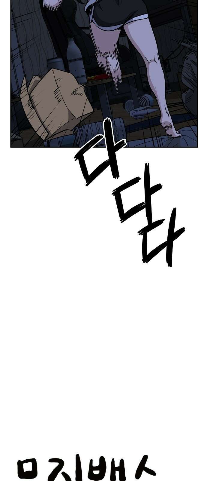 무직백수 계백순 3화 : 아무 것도 못하죠? 14