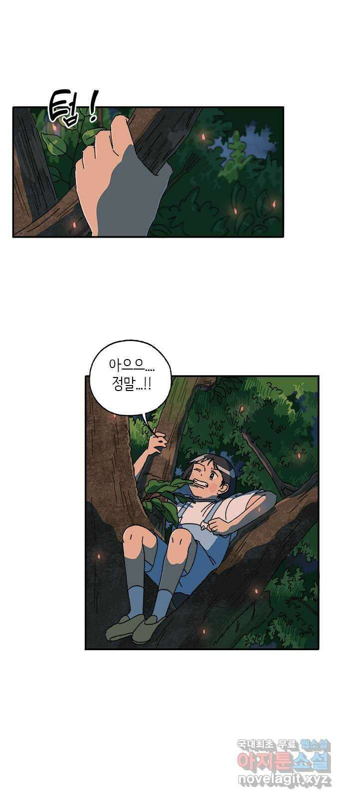 고양이 타타 23화 1