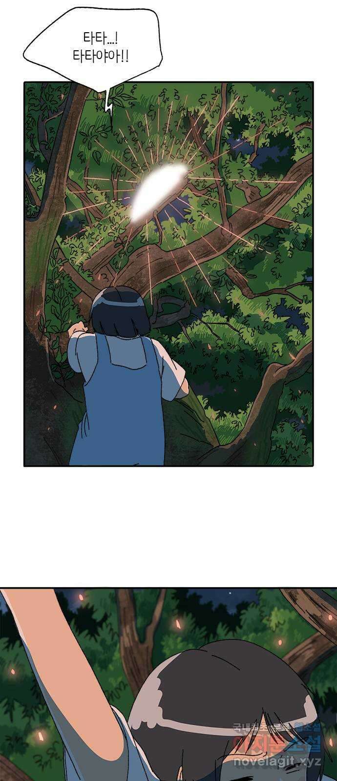고양이 타타 23화 2