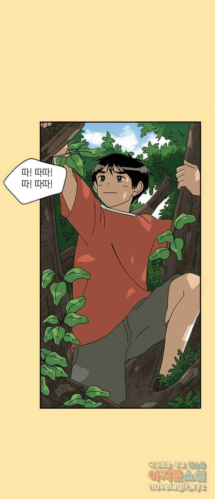 고양이 타타 23화 7
