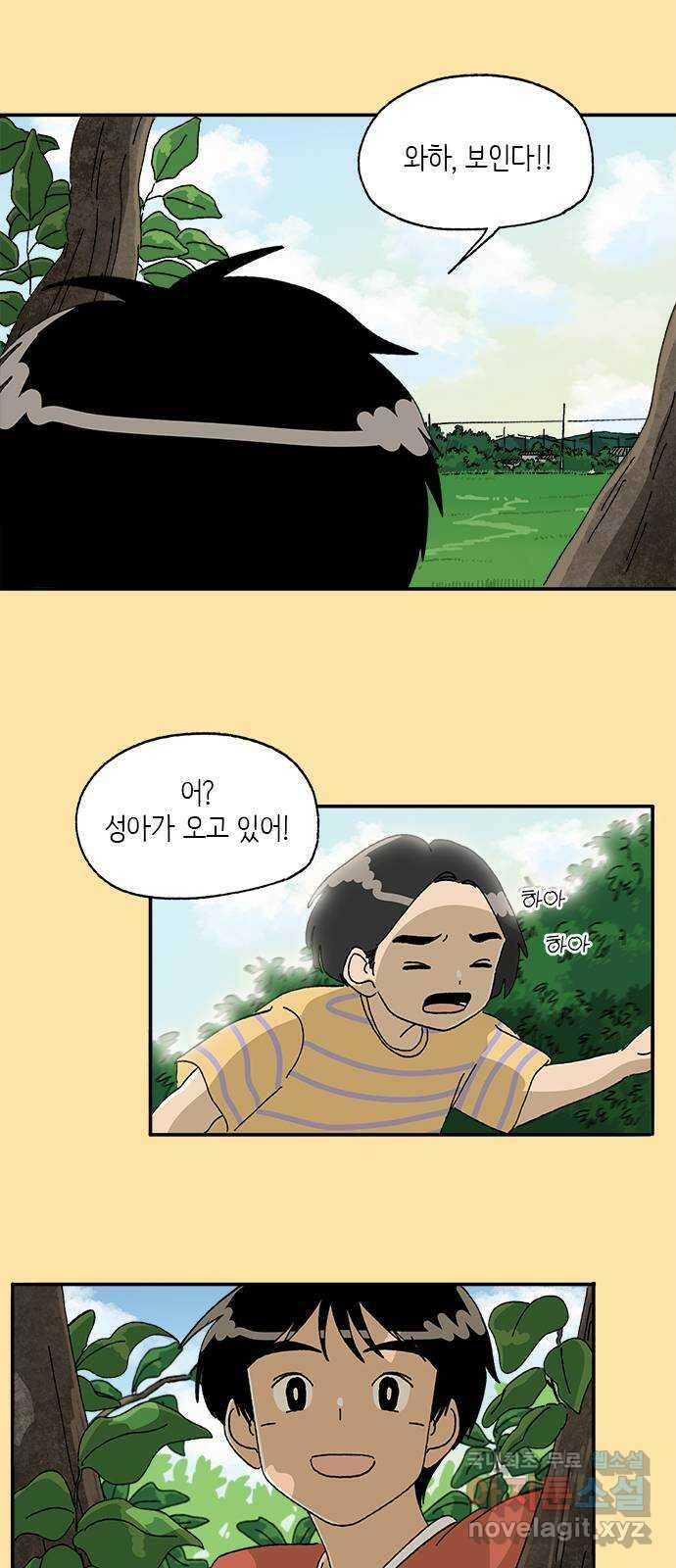 고양이 타타 23화 8
