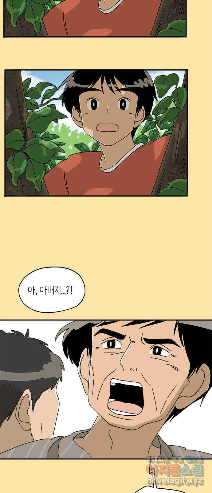 고양이 타타 23화 9
