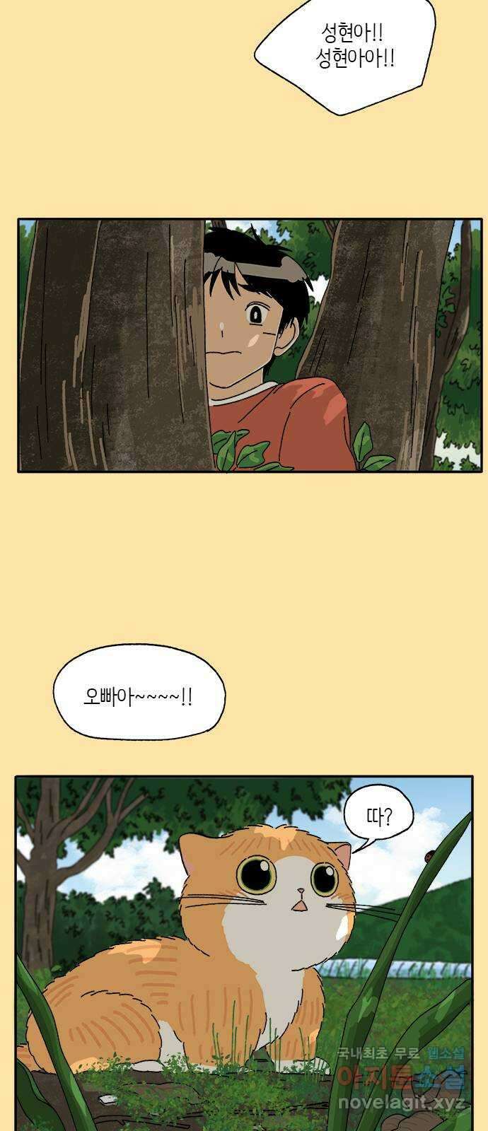 고양이 타타 23화 10