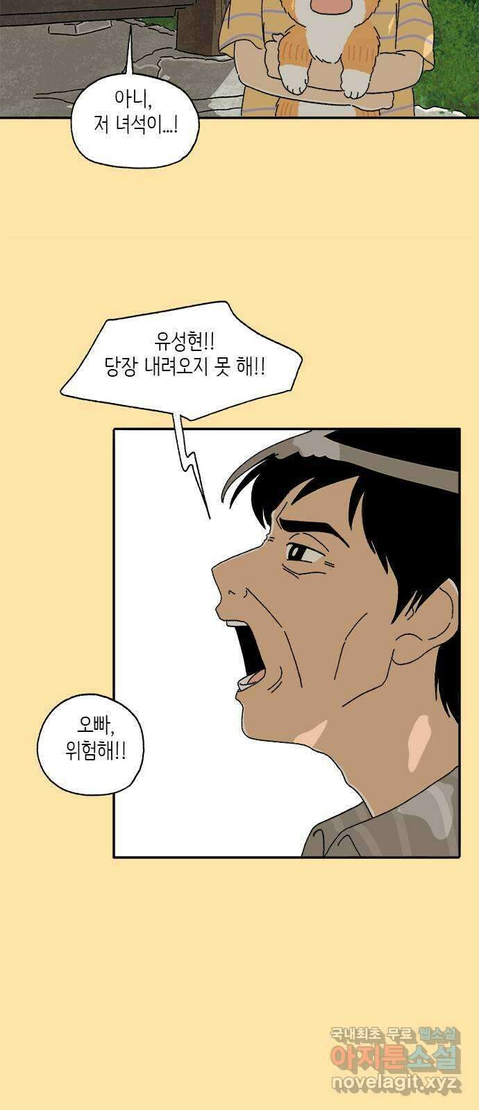 고양이 타타 23화 14