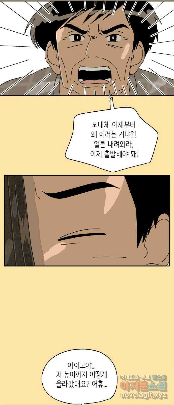 고양이 타타 23화 15