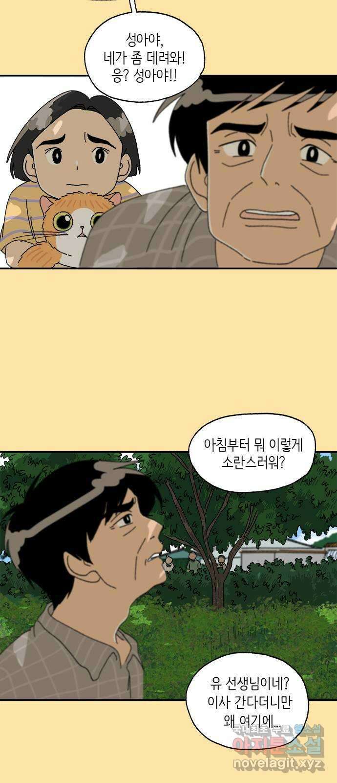 고양이 타타 23화 17