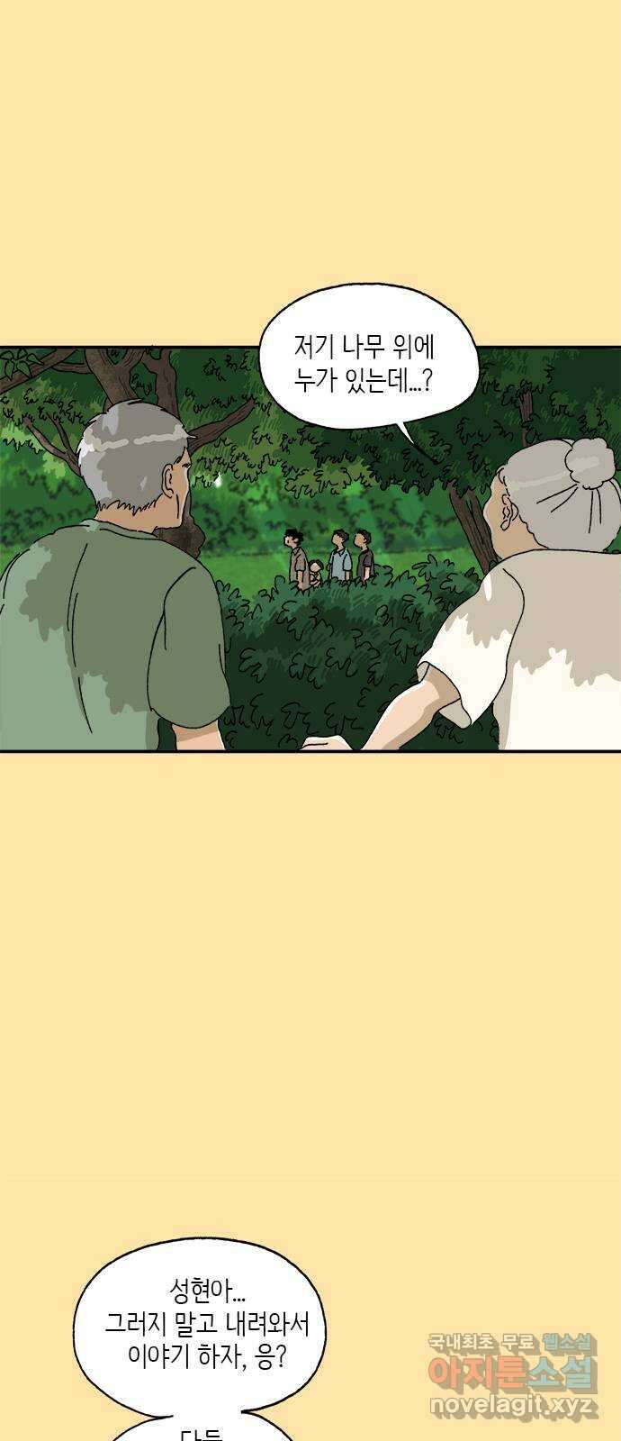 고양이 타타 23화 18