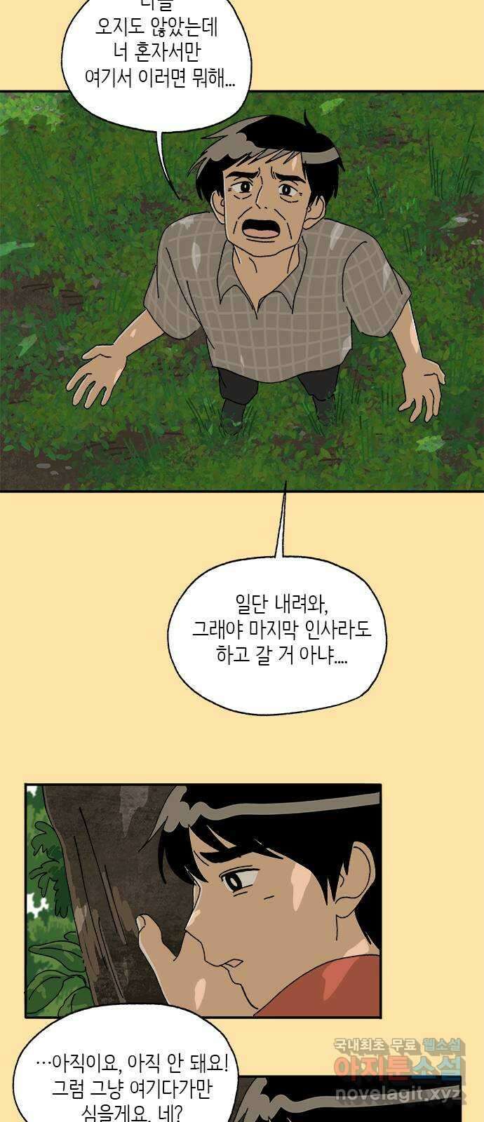 고양이 타타 23화 19
