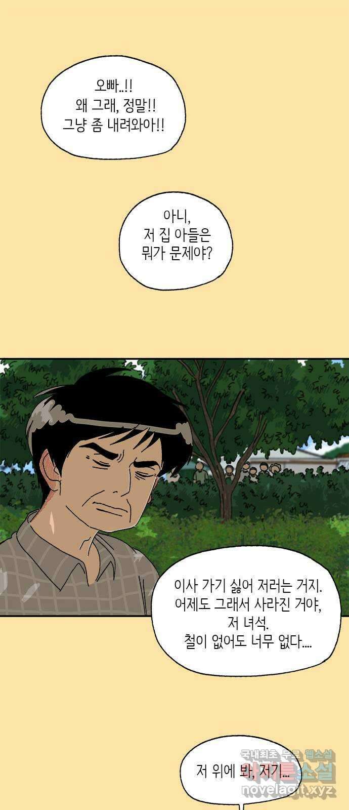 고양이 타타 23화 21