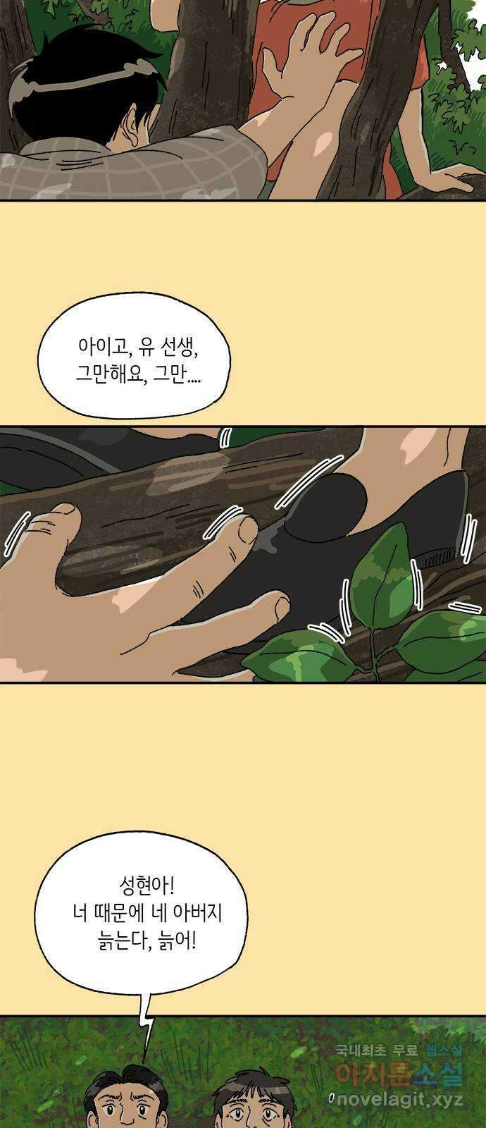 고양이 타타 23화 24
