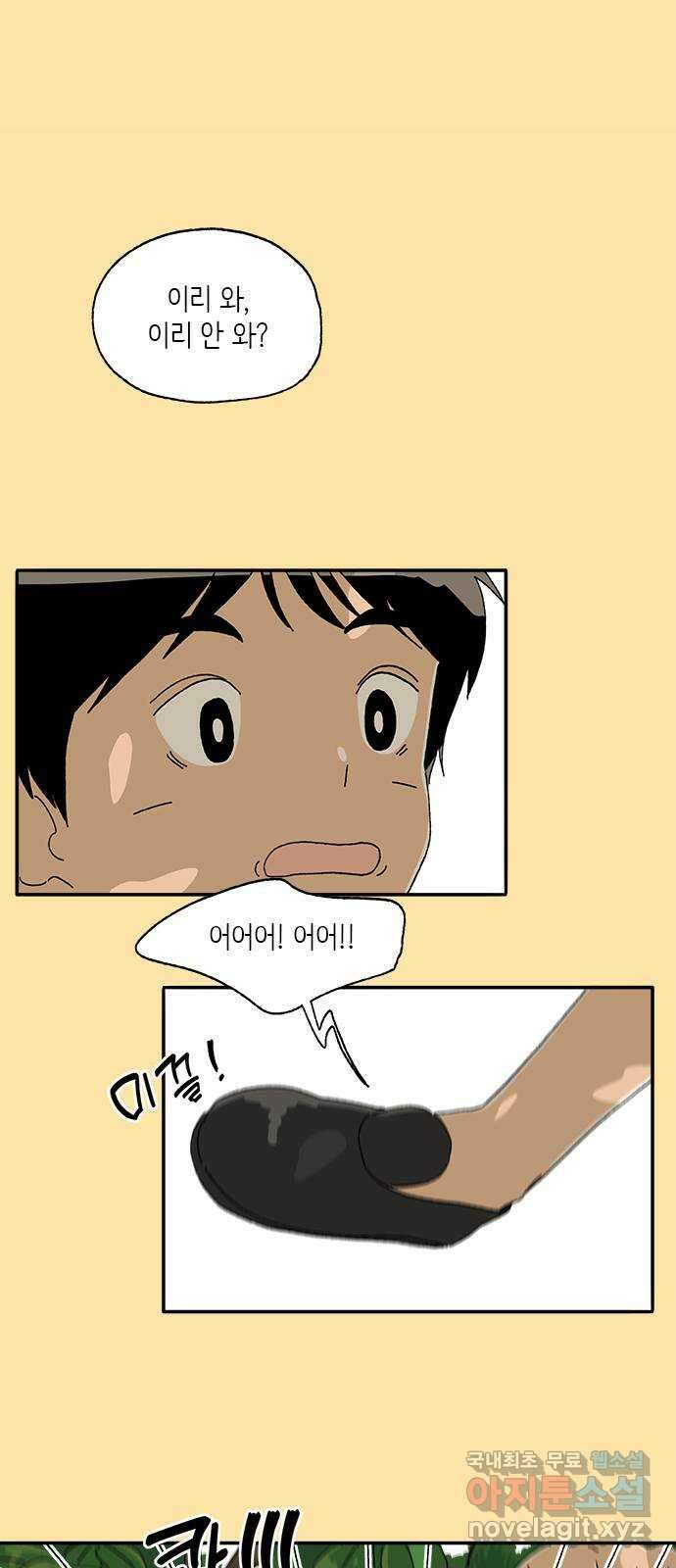 고양이 타타 23화 26