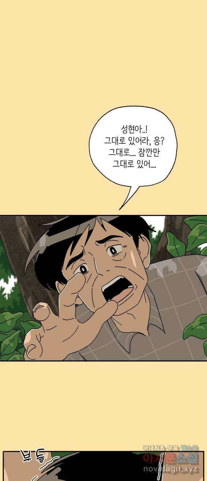 고양이 타타 23화 29