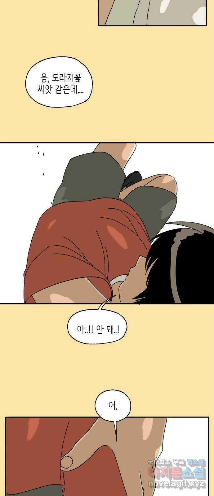 고양이 타타 23화 34