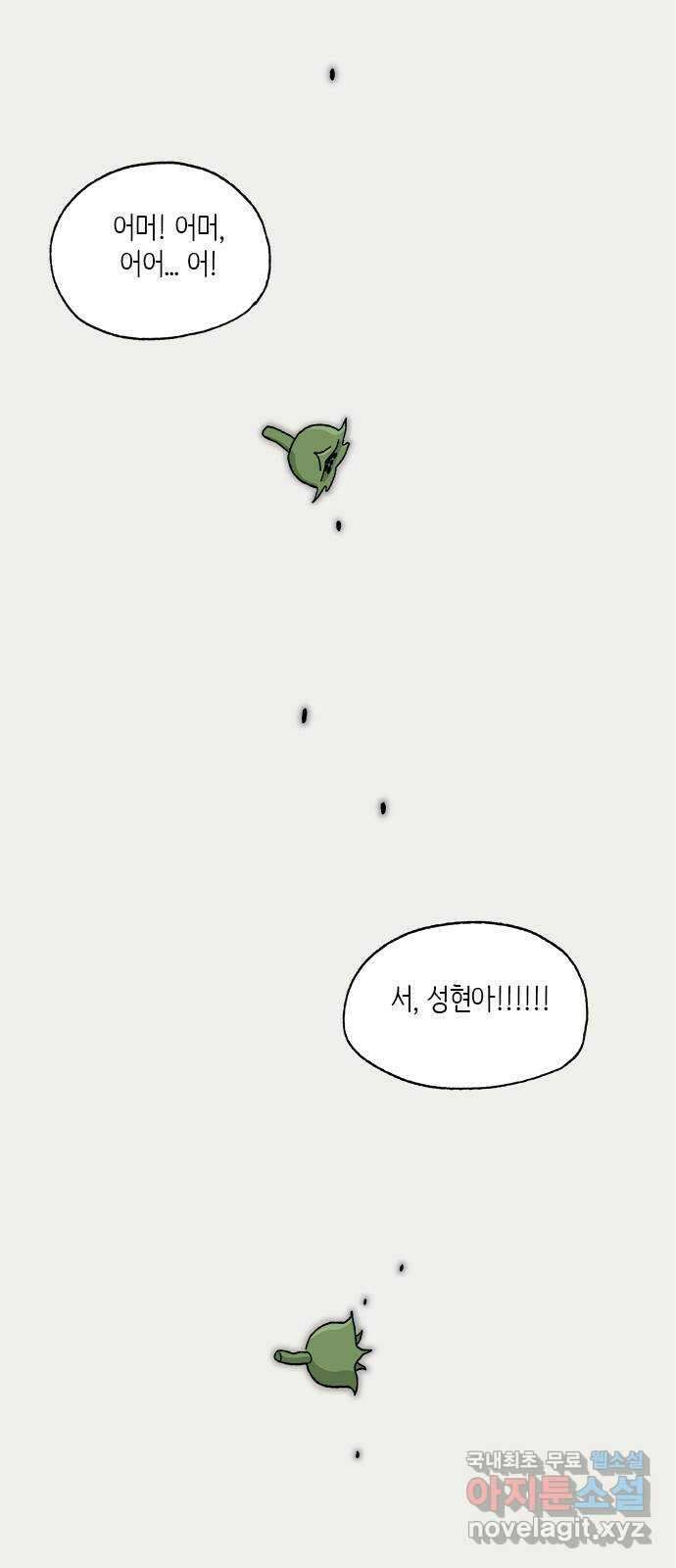 고양이 타타 23화 36