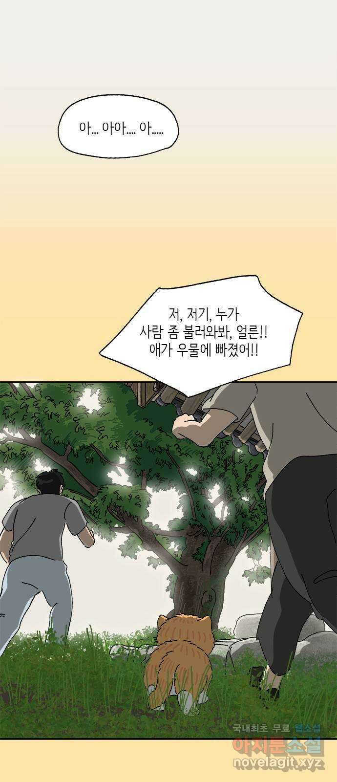 고양이 타타 23화 39