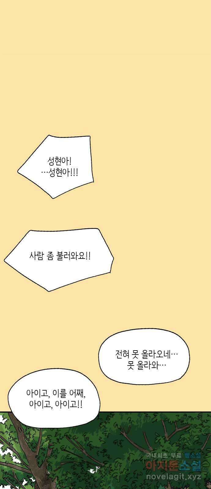 고양이 타타 23화 40