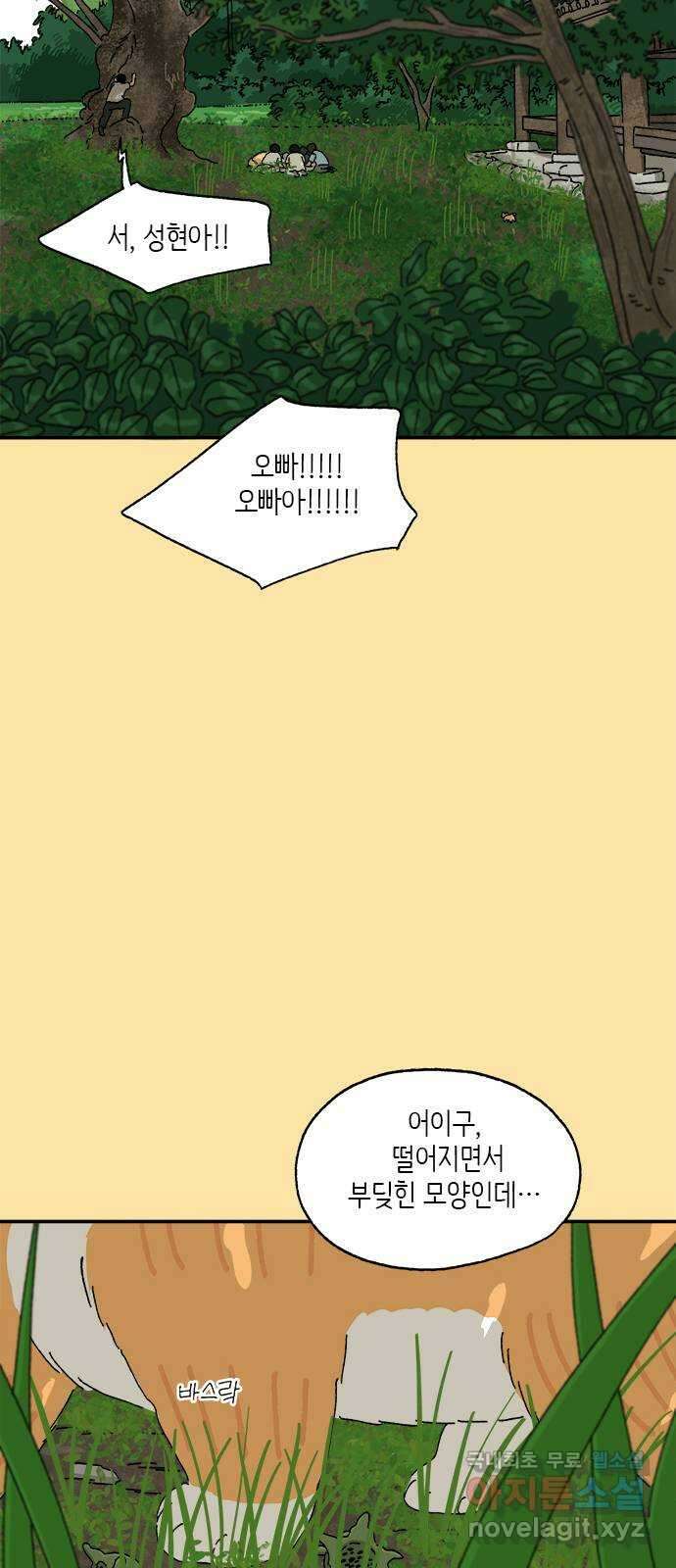 고양이 타타 23화 41