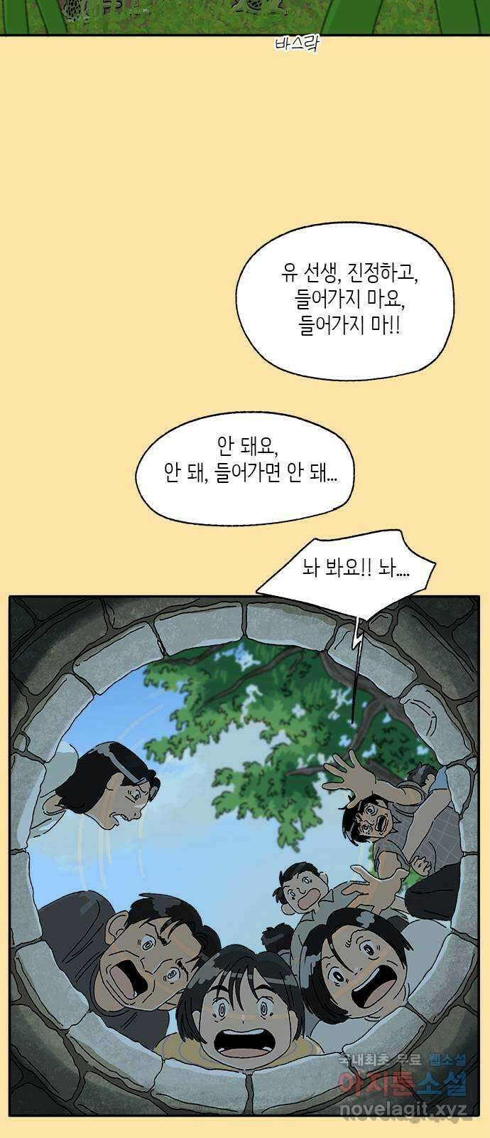 고양이 타타 23화 42