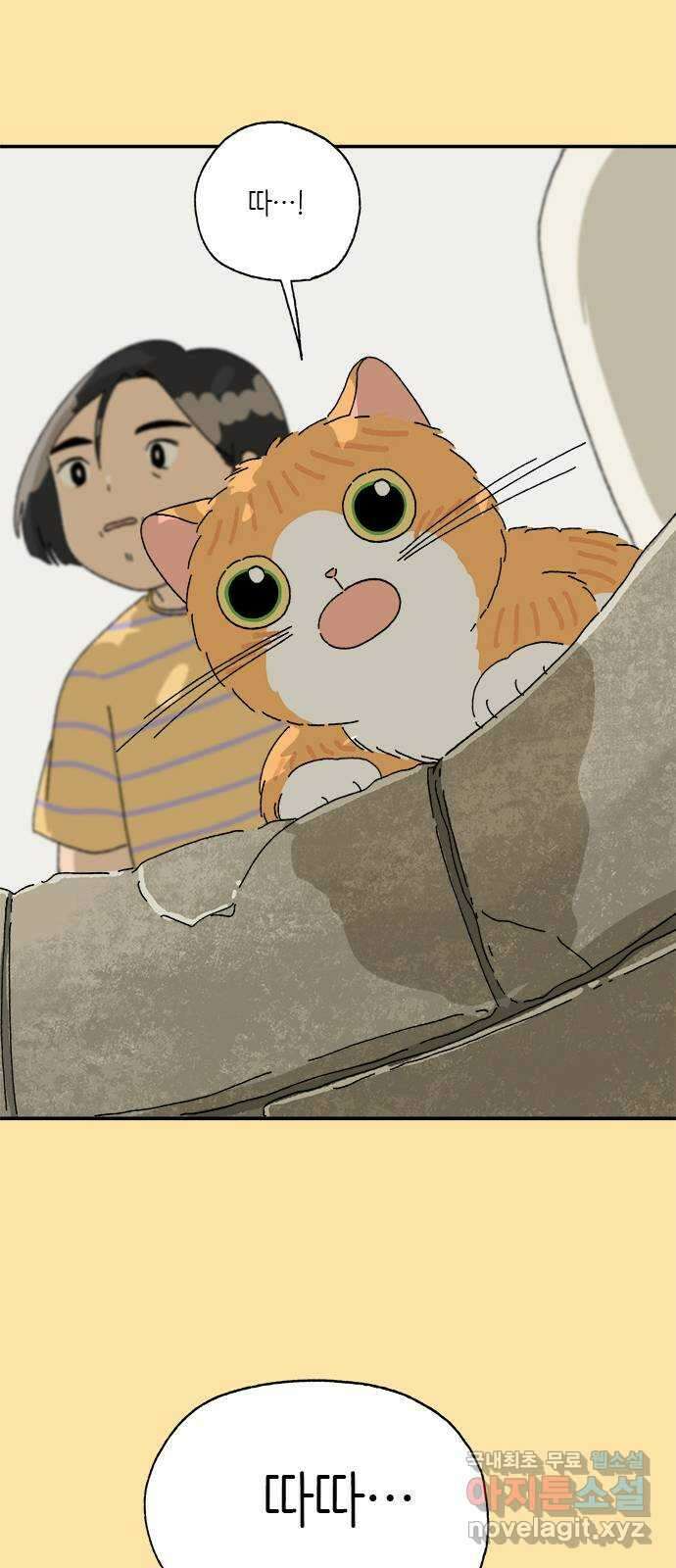 고양이 타타 23화 47