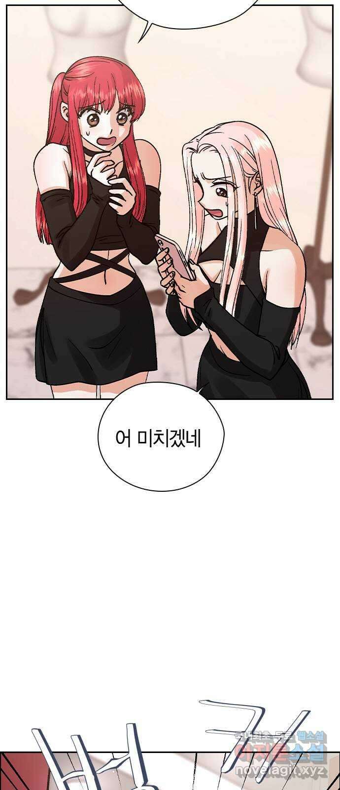 돌&아이 82화: 전쟁 9