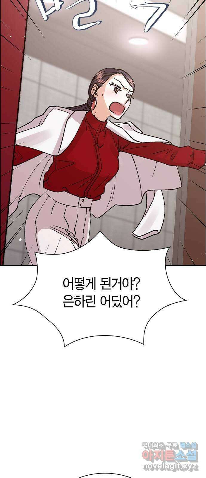 돌&아이 82화: 전쟁 10