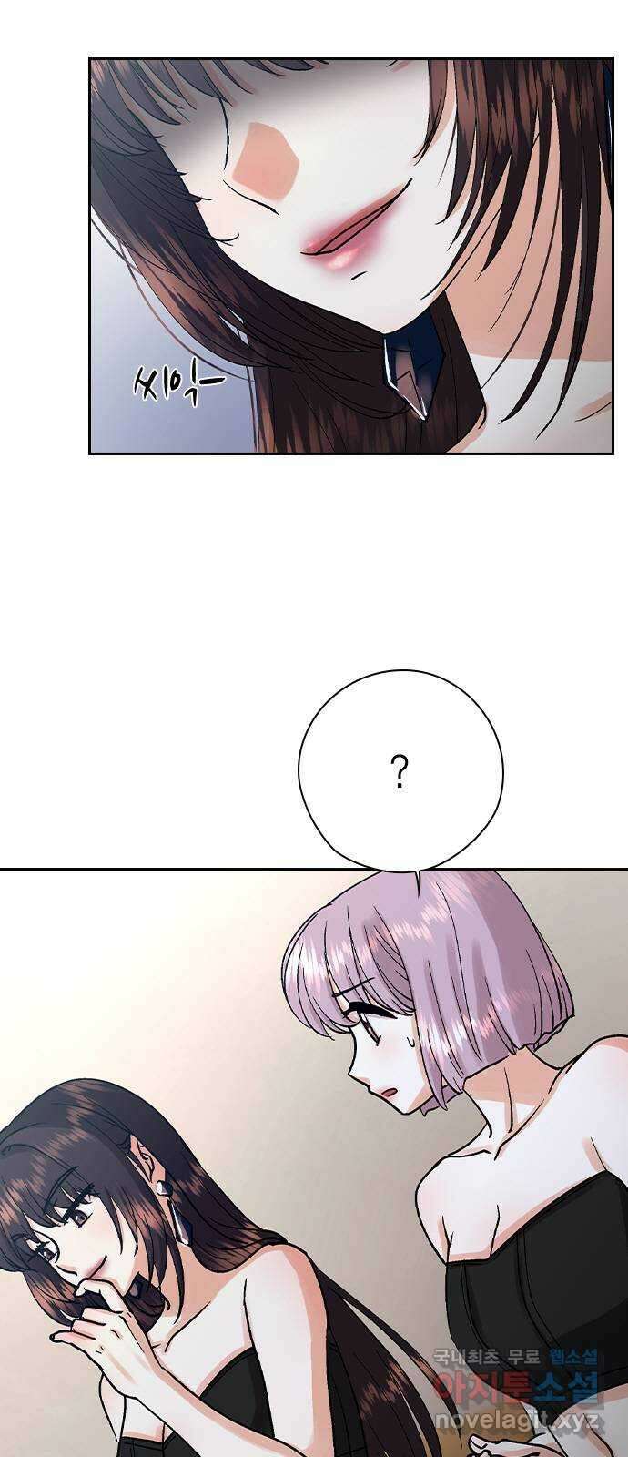 돌&아이 82화: 전쟁 13