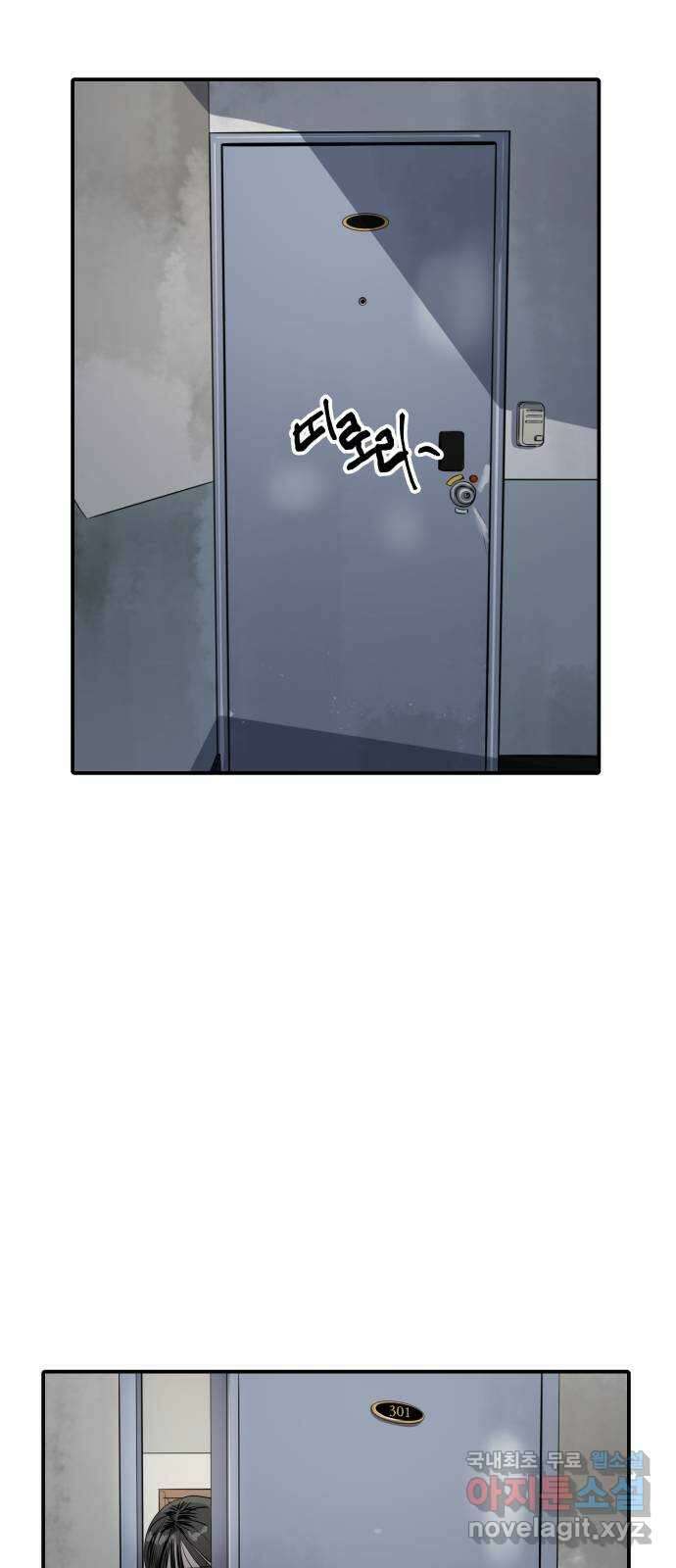 수희0(tngmlek0) 102화 2