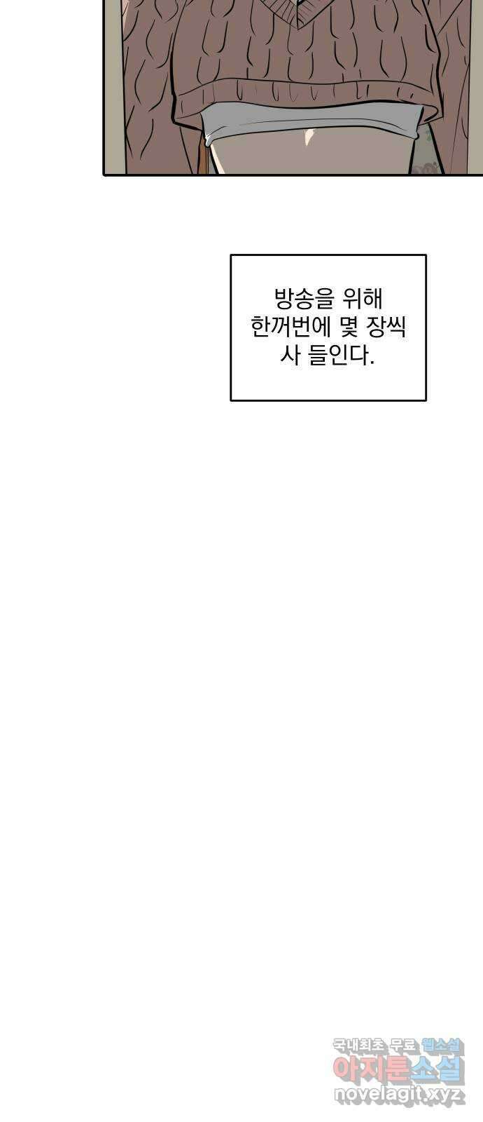 수희0(tngmlek0) 102화 10