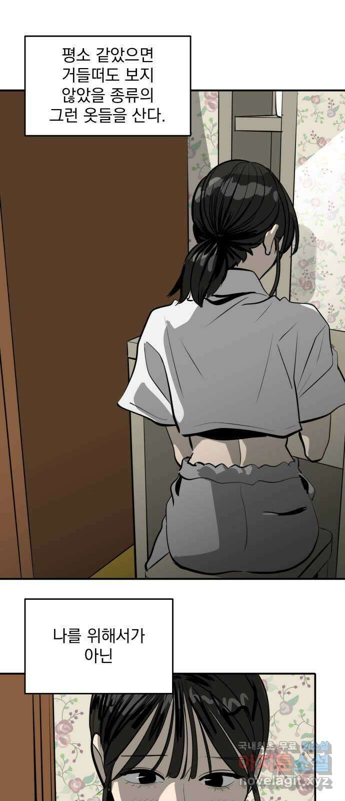 수희0(tngmlek0) 102화 11