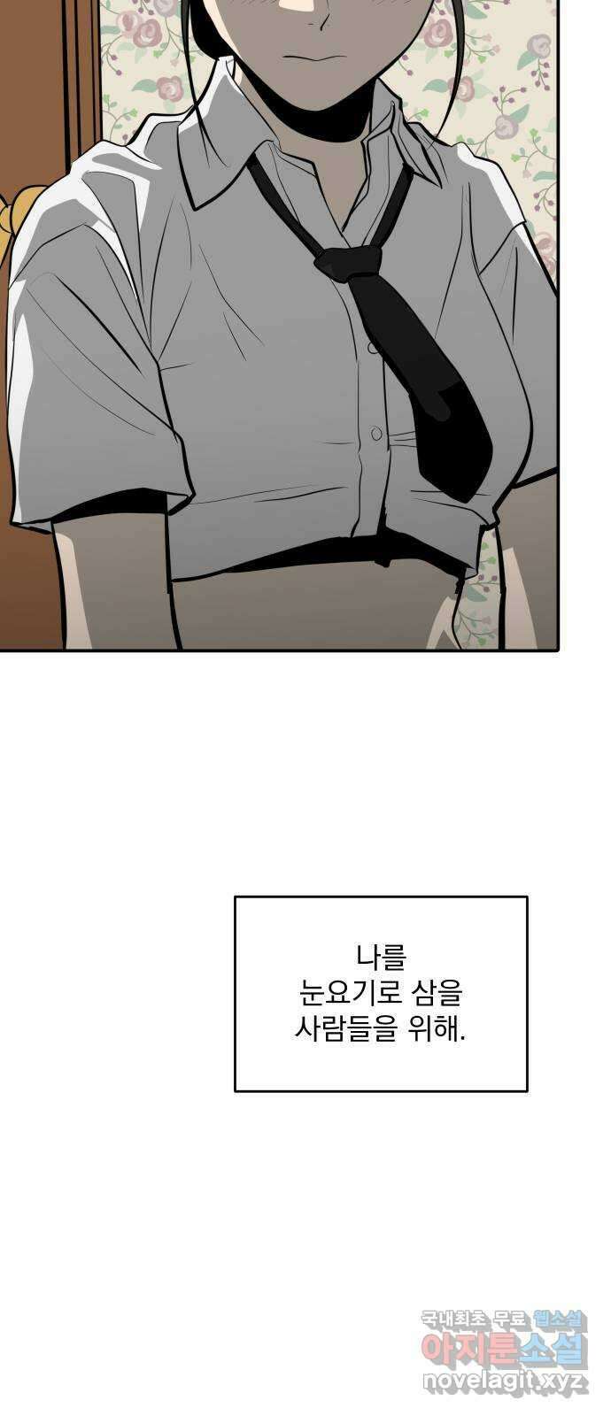수희0(tngmlek0) 102화 12