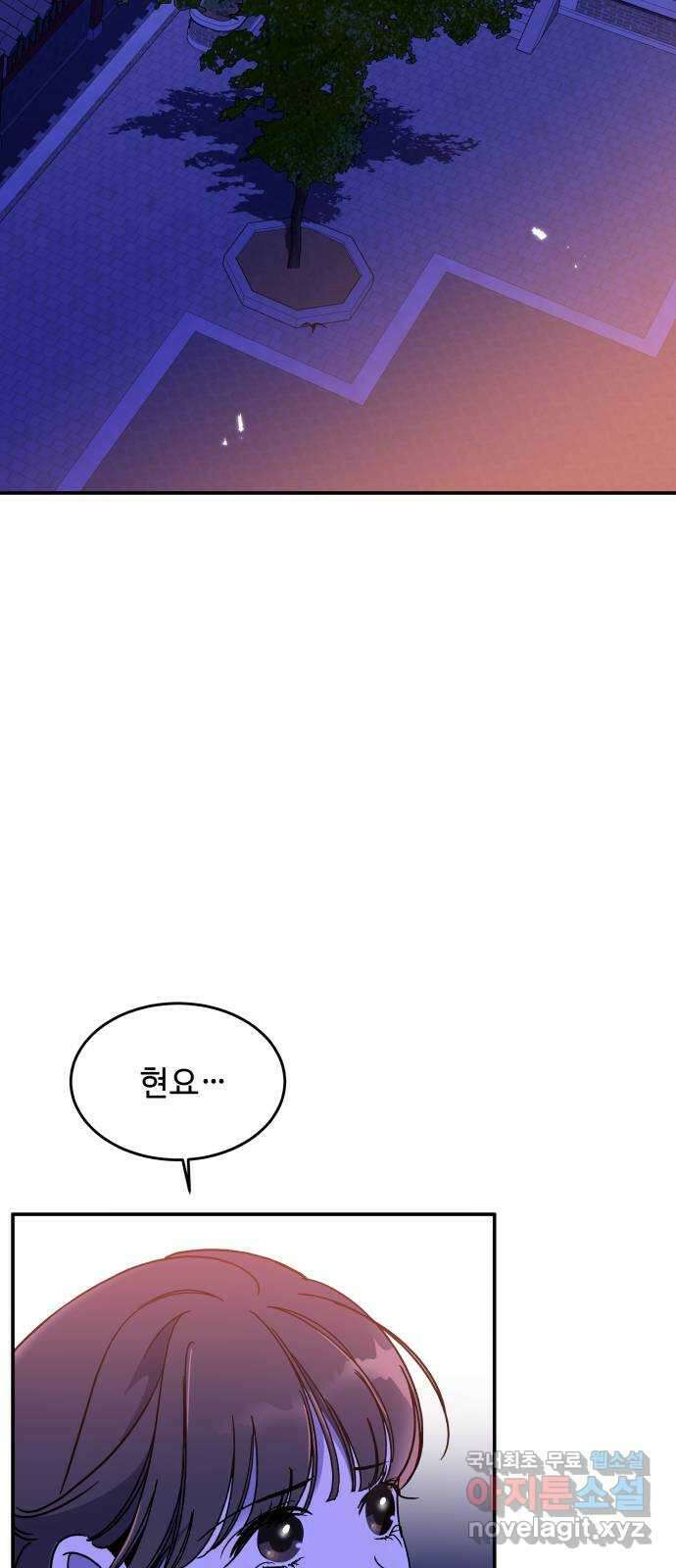 여신님의 호랑이 공략법 31화 : 운명의 시작 (1) 2
