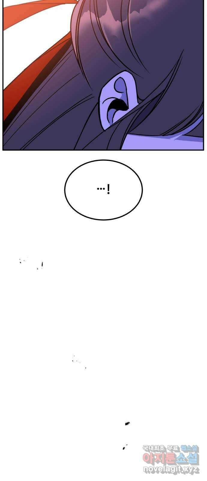 여신님의 호랑이 공략법 31화 : 운명의 시작 (1) 6