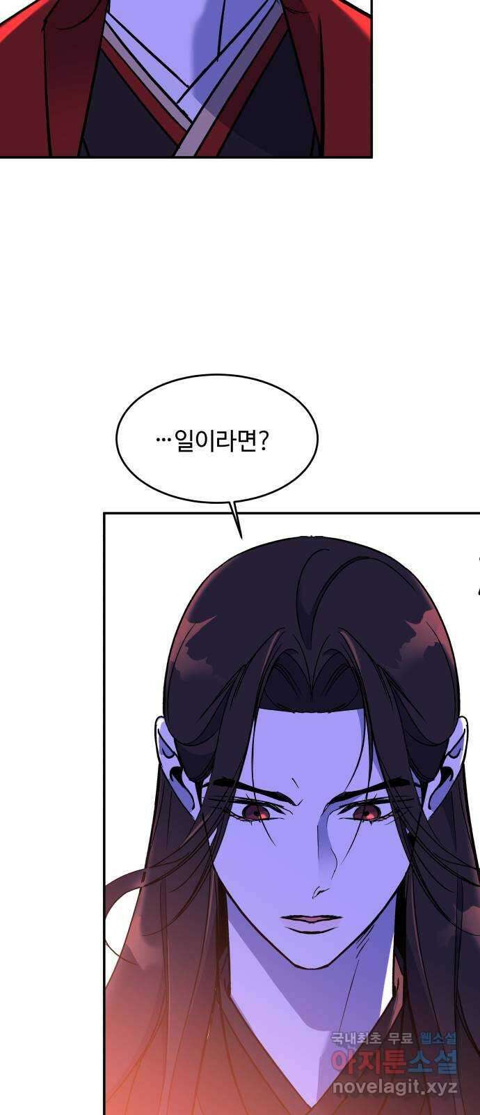 여신님의 호랑이 공략법 31화 : 운명의 시작 (1) 21