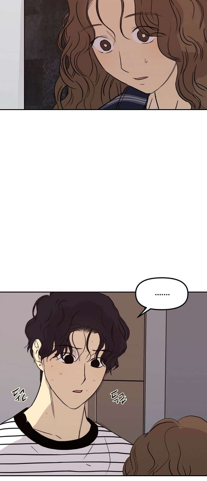 랑데뷰 74화 스위트 어트랙션(1) 18