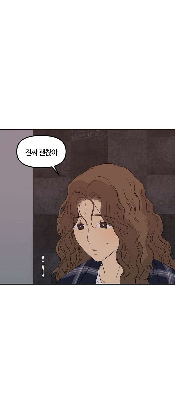 랑데뷰 74화 스위트 어트랙션(1) 20