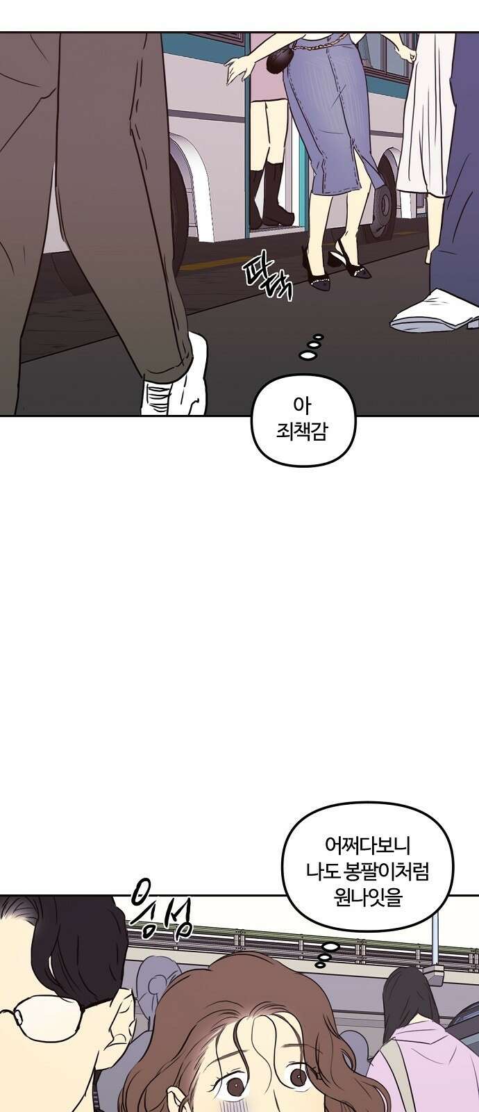 랑데뷰 74화 스위트 어트랙션(1) 34