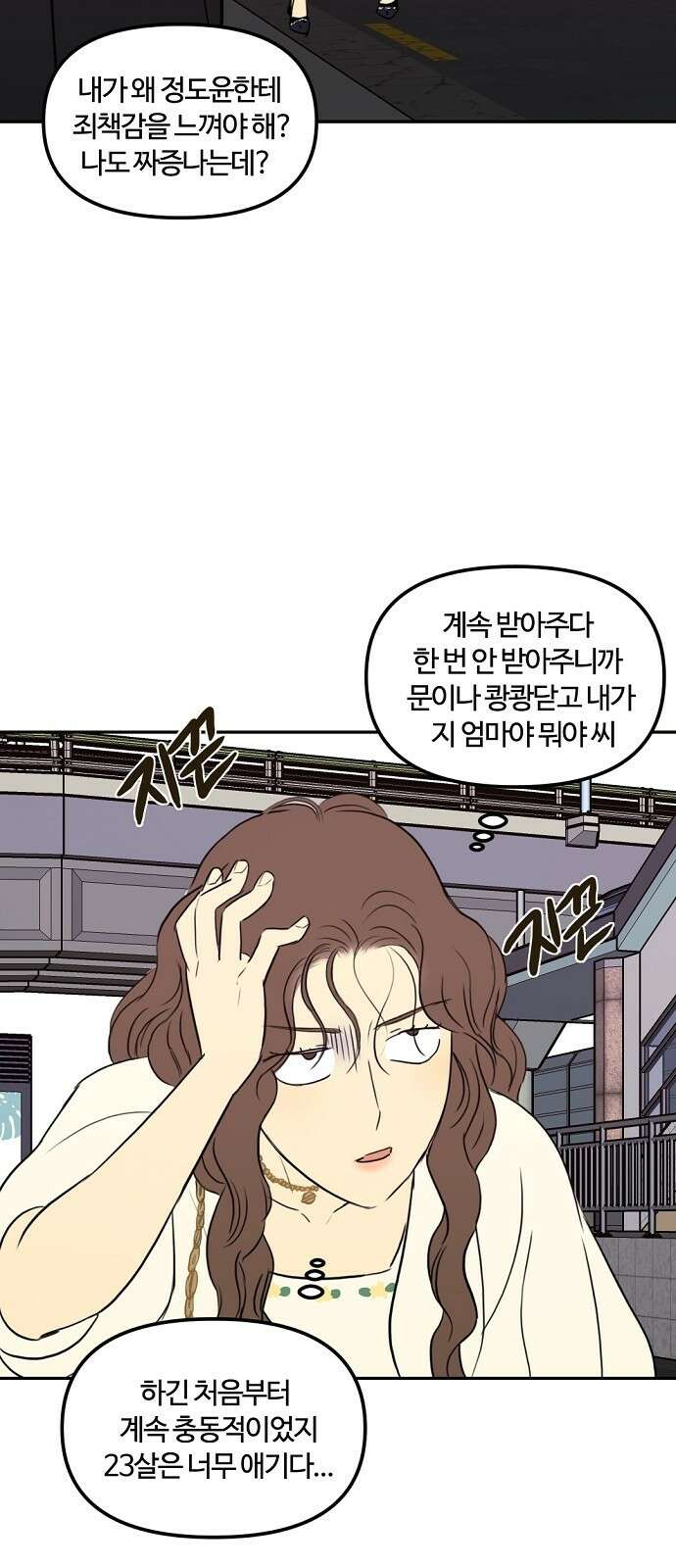 랑데뷰 74화 스위트 어트랙션(1) 36