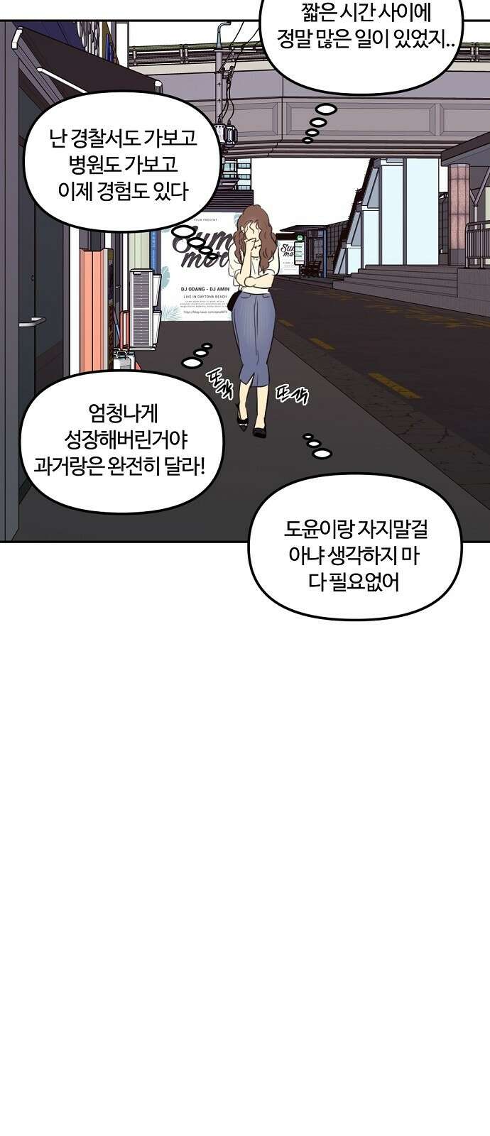 랑데뷰 74화 스위트 어트랙션(1) 42