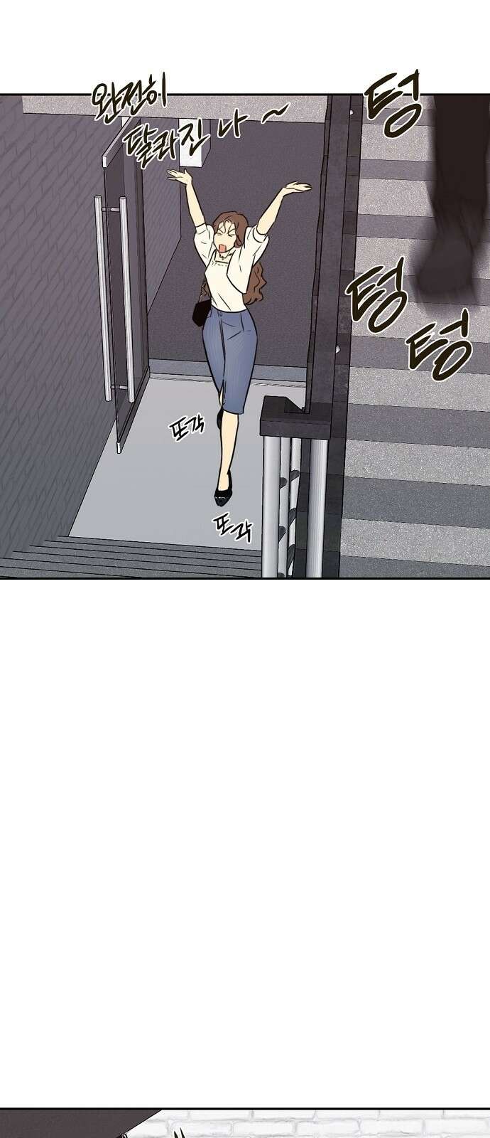 랑데뷰 74화 스위트 어트랙션(1) 43